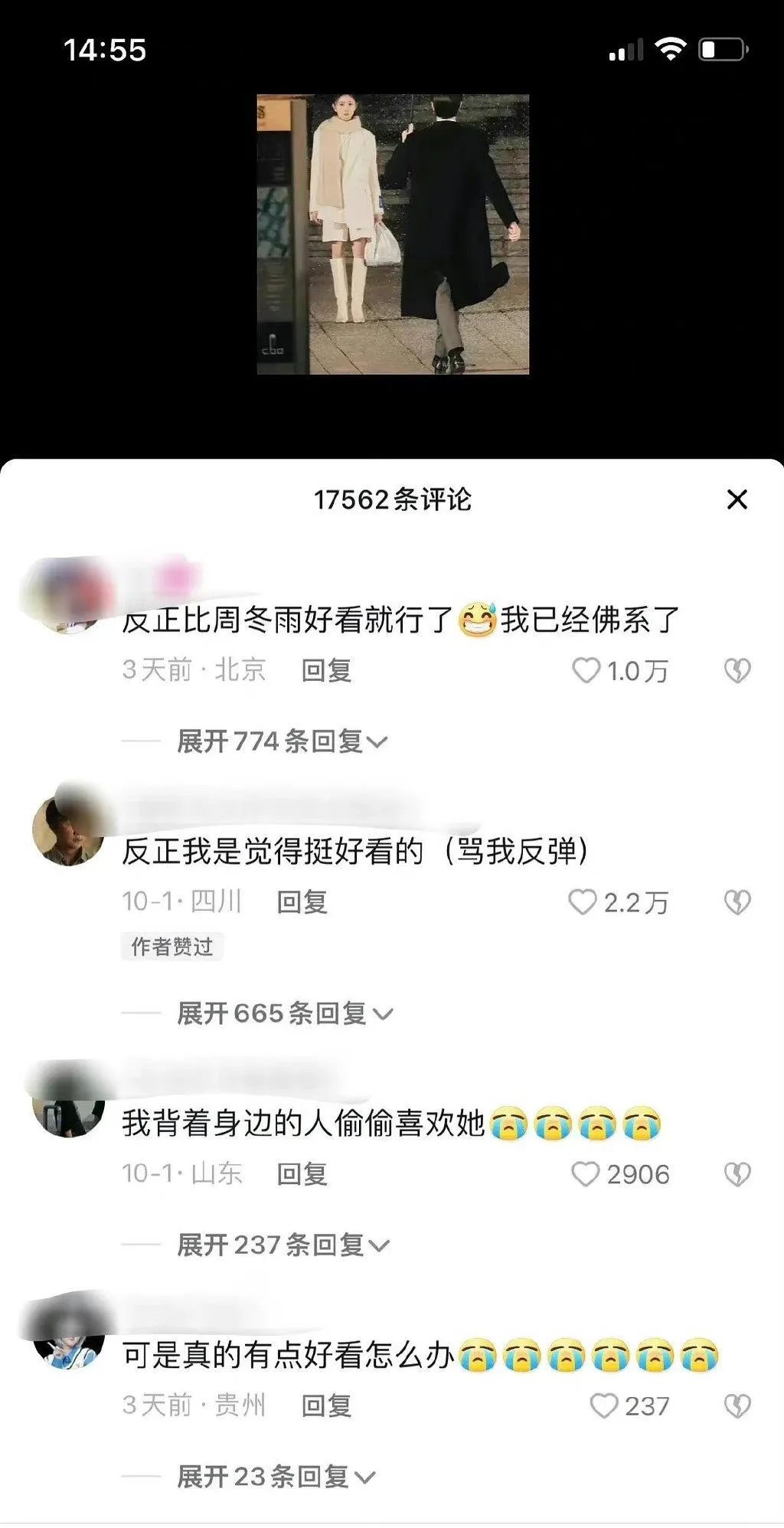 现偶101、现言忙换代，少女今天梦什么？