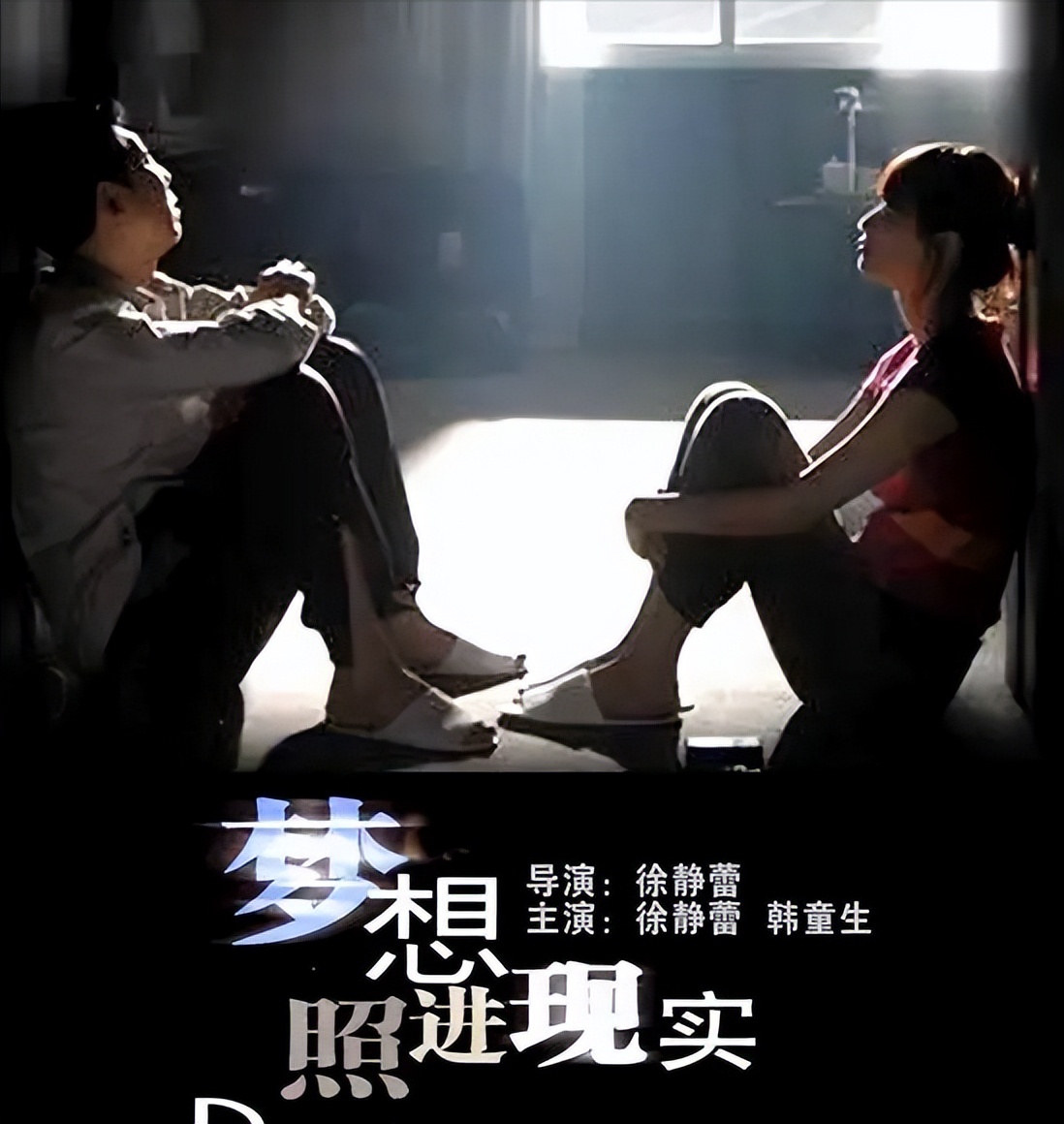 海岩女郎名单,海岩女郎常远现状