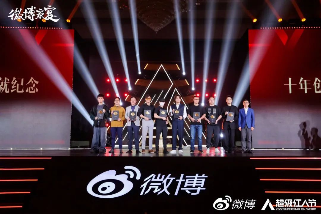 2023年了，微博还在讲它的“红人故事”