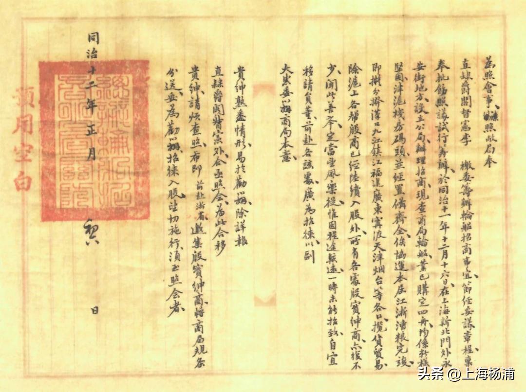 百年招商局半部中国史,招商局历史简介