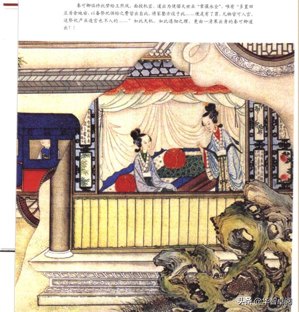 文学鉴赏红楼梦800字大学,红楼梦文学欣赏