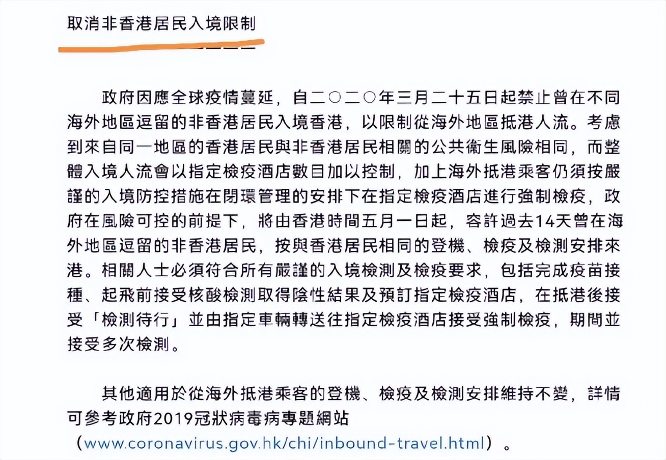 香港快件入境政策最新,入境香港机场隔离最新规定