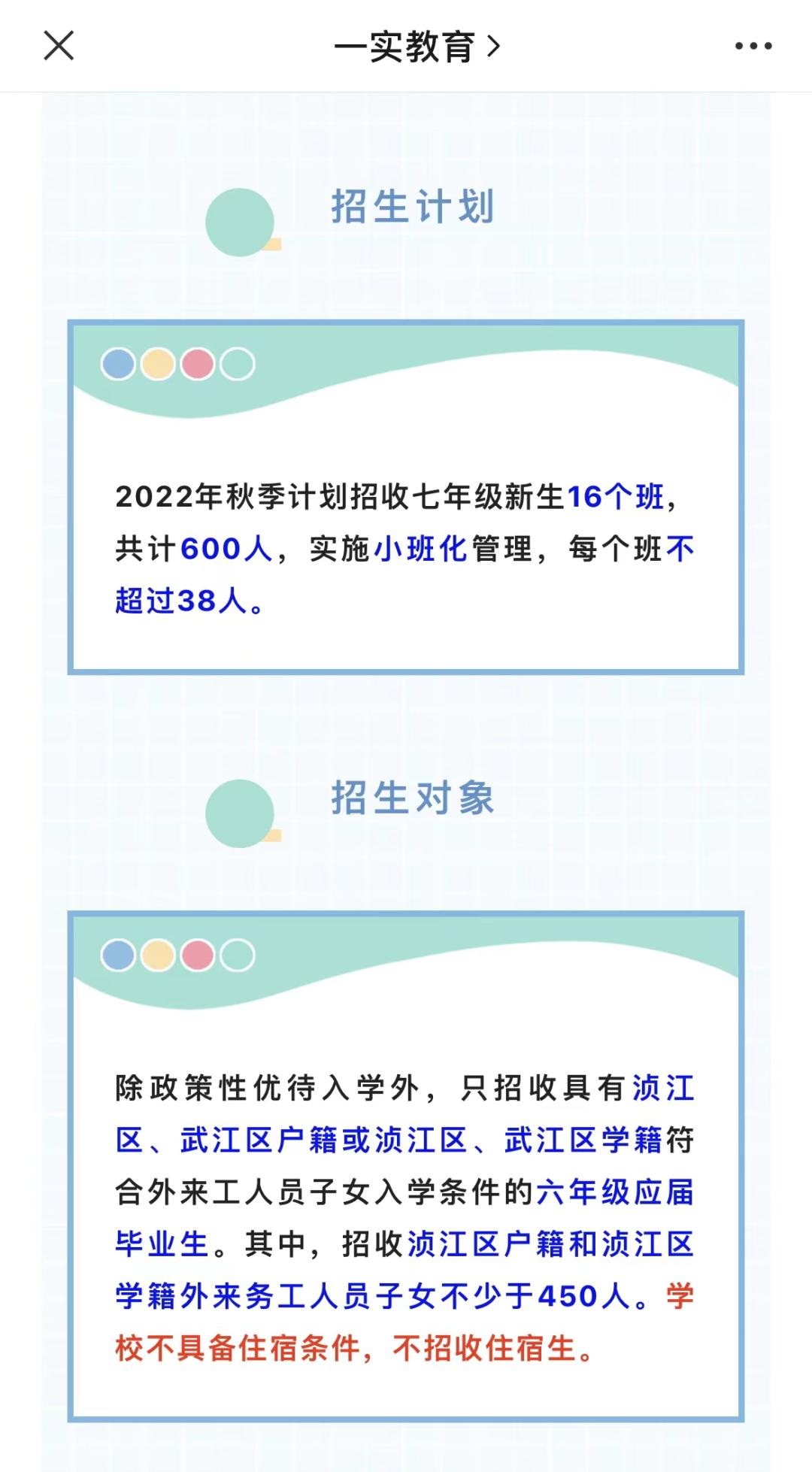 民办学校关停有补偿吗,民办学校关停风险隐患及对策建议