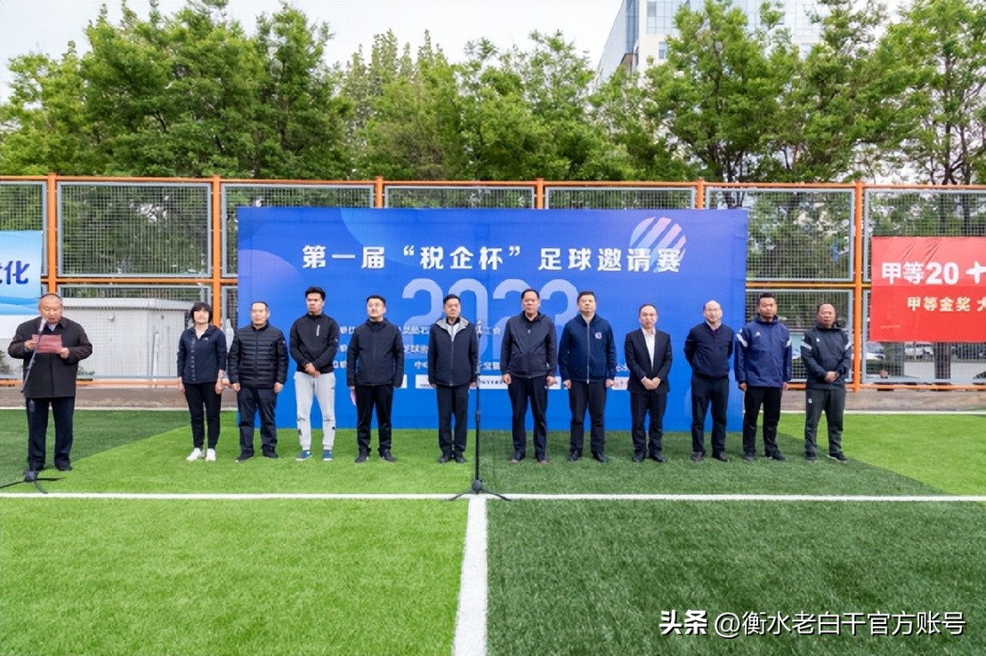 衡水老白干篮球赛,衡水老白干篮球杯