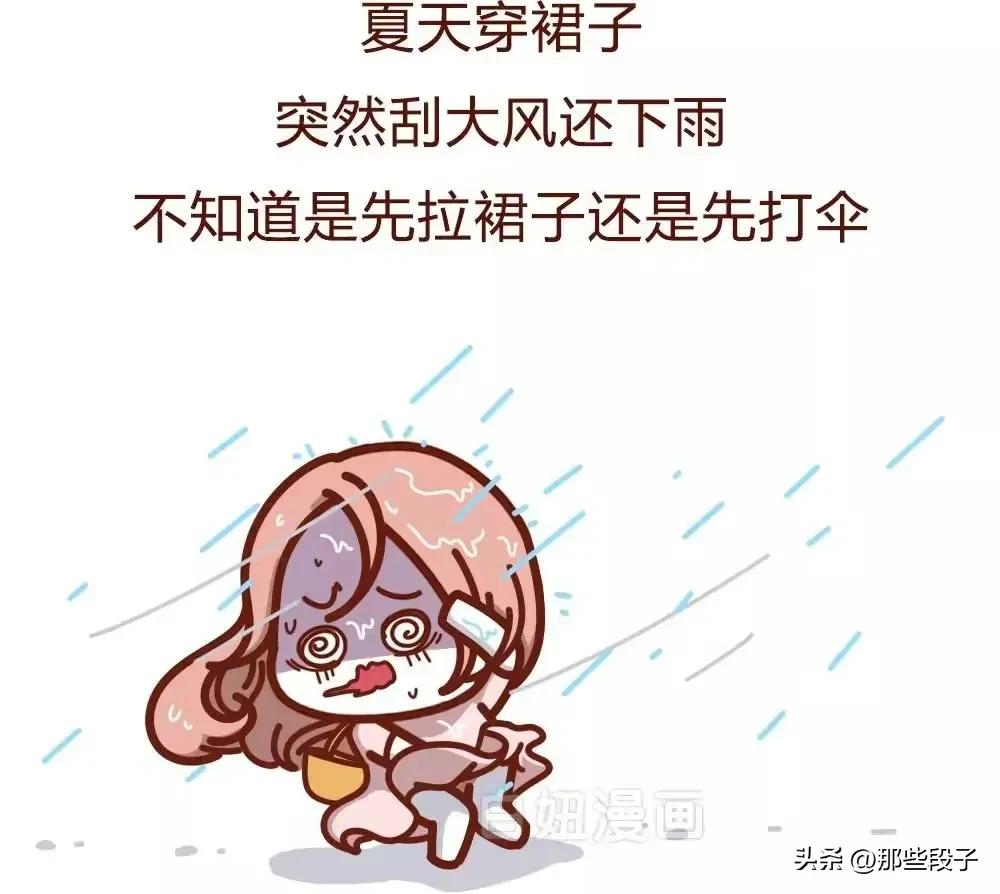 漫画:女生尿急找不到厕所,怎么办?一次羞耻到家的经历……