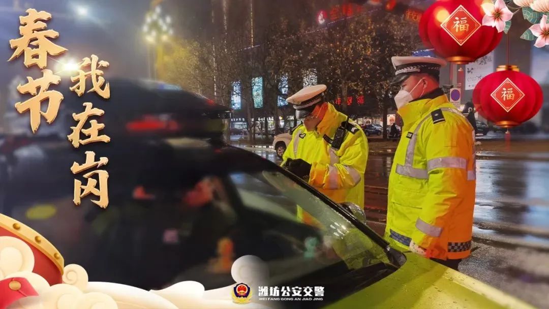 春节我在岗坚守岗位守护万家团圆,守护万家团圆年坚守岗位不打烊