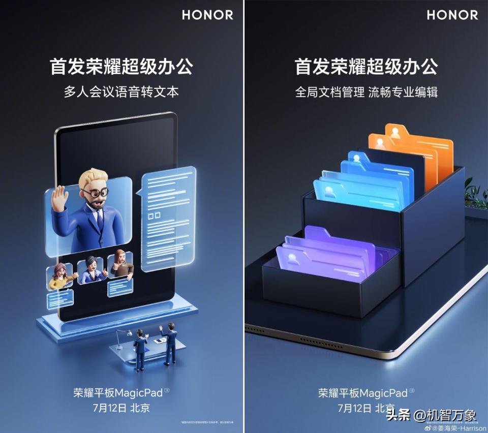荣耀旗舰平板magicpad,荣耀magicpad平板