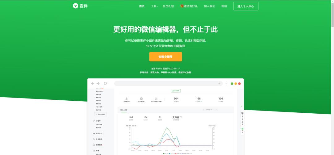 真正免费的公众号编辑器,新媒体运营公众号编辑器