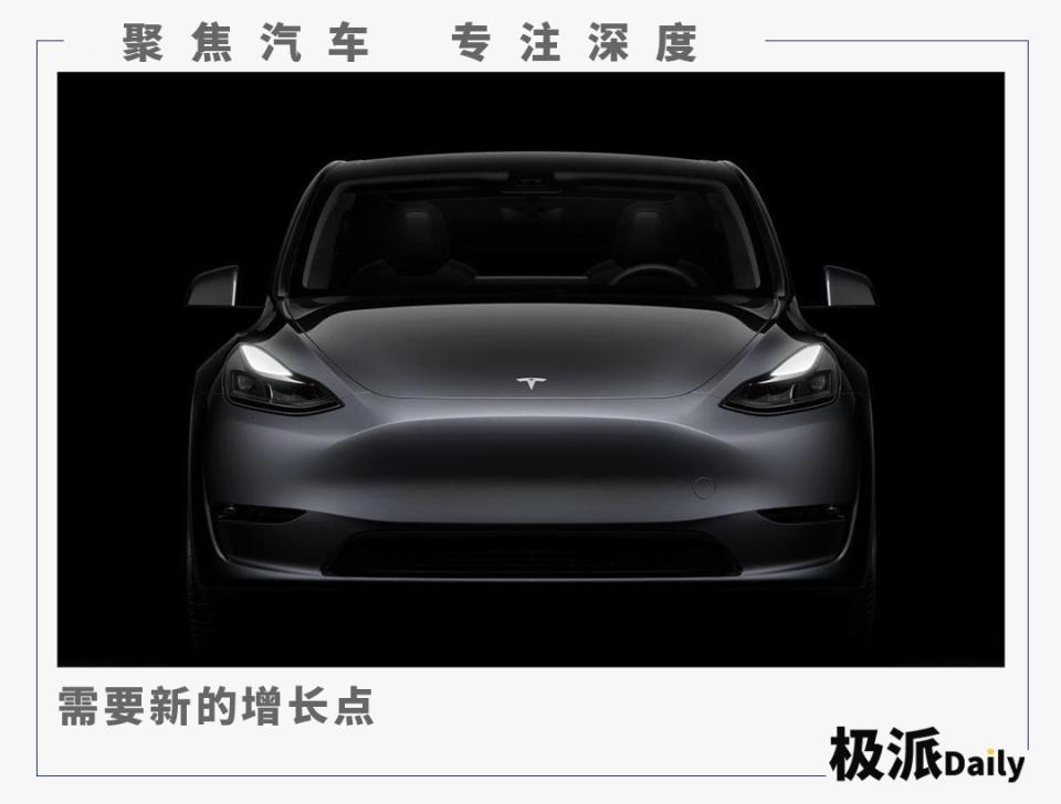 特斯拉将会出现持续的快速增长,特斯拉能否持续增长