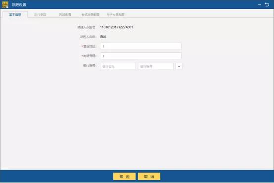 税控盘密码和口令忘记怎么办,税控盘的Ukey密码在哪里查询