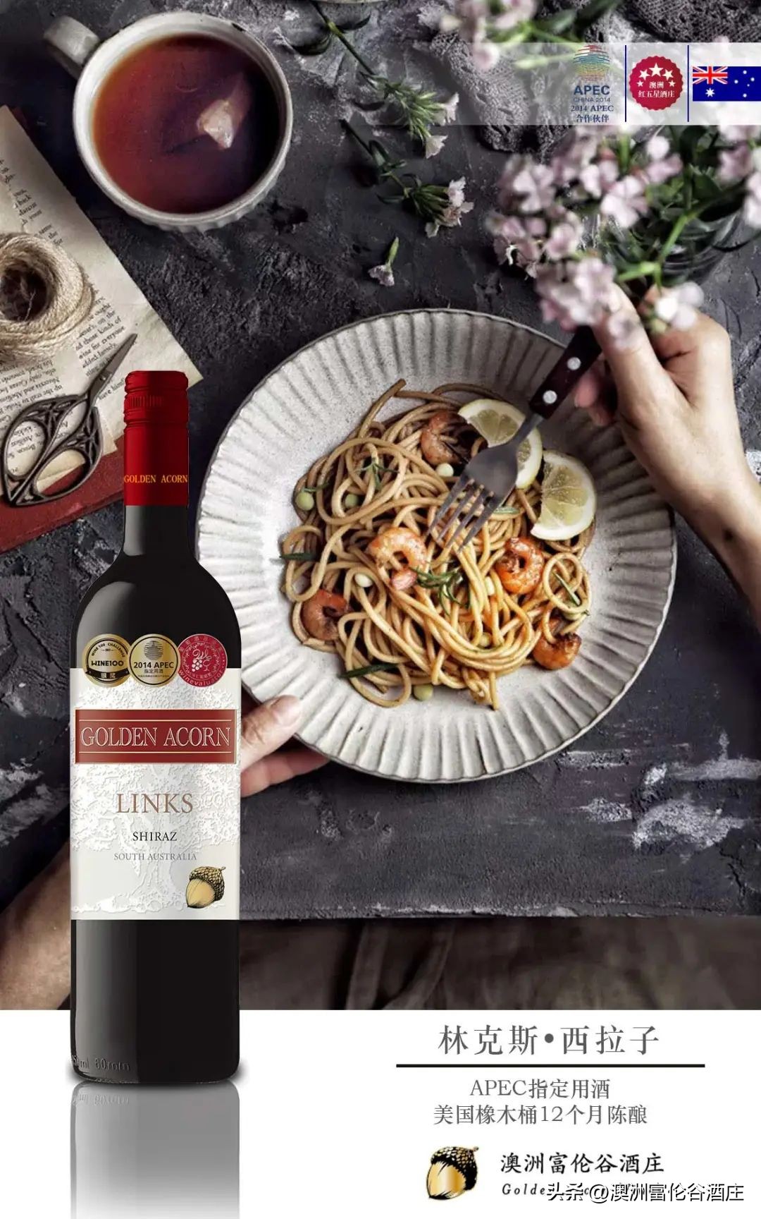 红酒入菜，好吃到醉！一学就会的葡萄酒食谱~