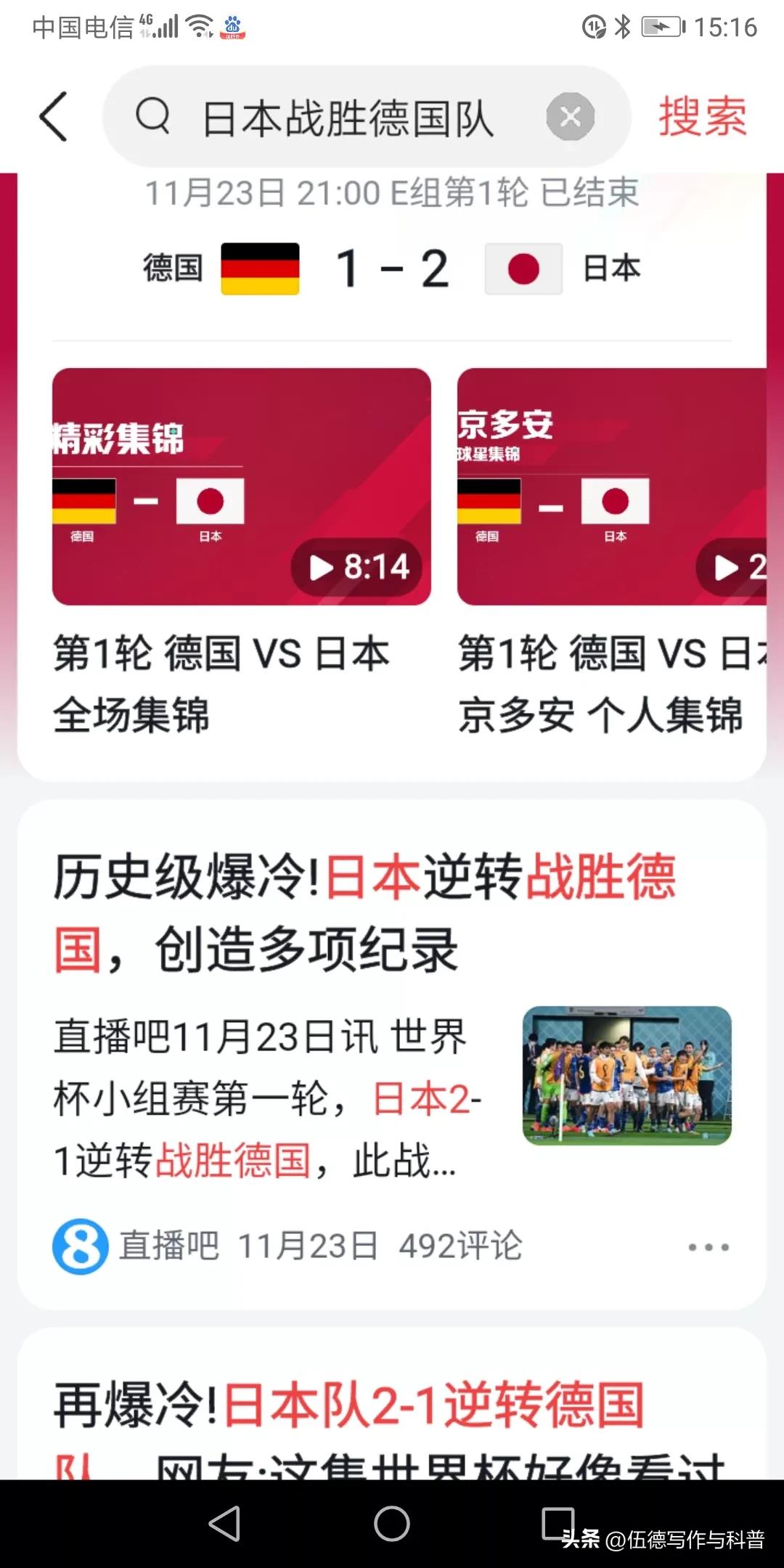 世界杯赛事常出人意料之外，风云莫测世事难料，让人想起…