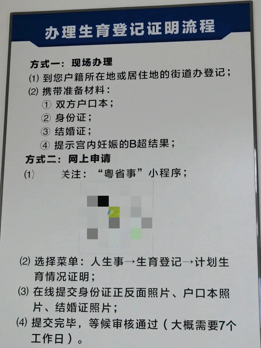 怀孕后第一件事做什么,怀孕是先办准生证还是去医院检查