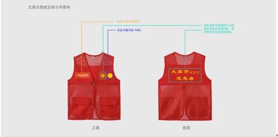 太原志愿服务标识和吉祥物发布,太原最佳志愿服务项目清单