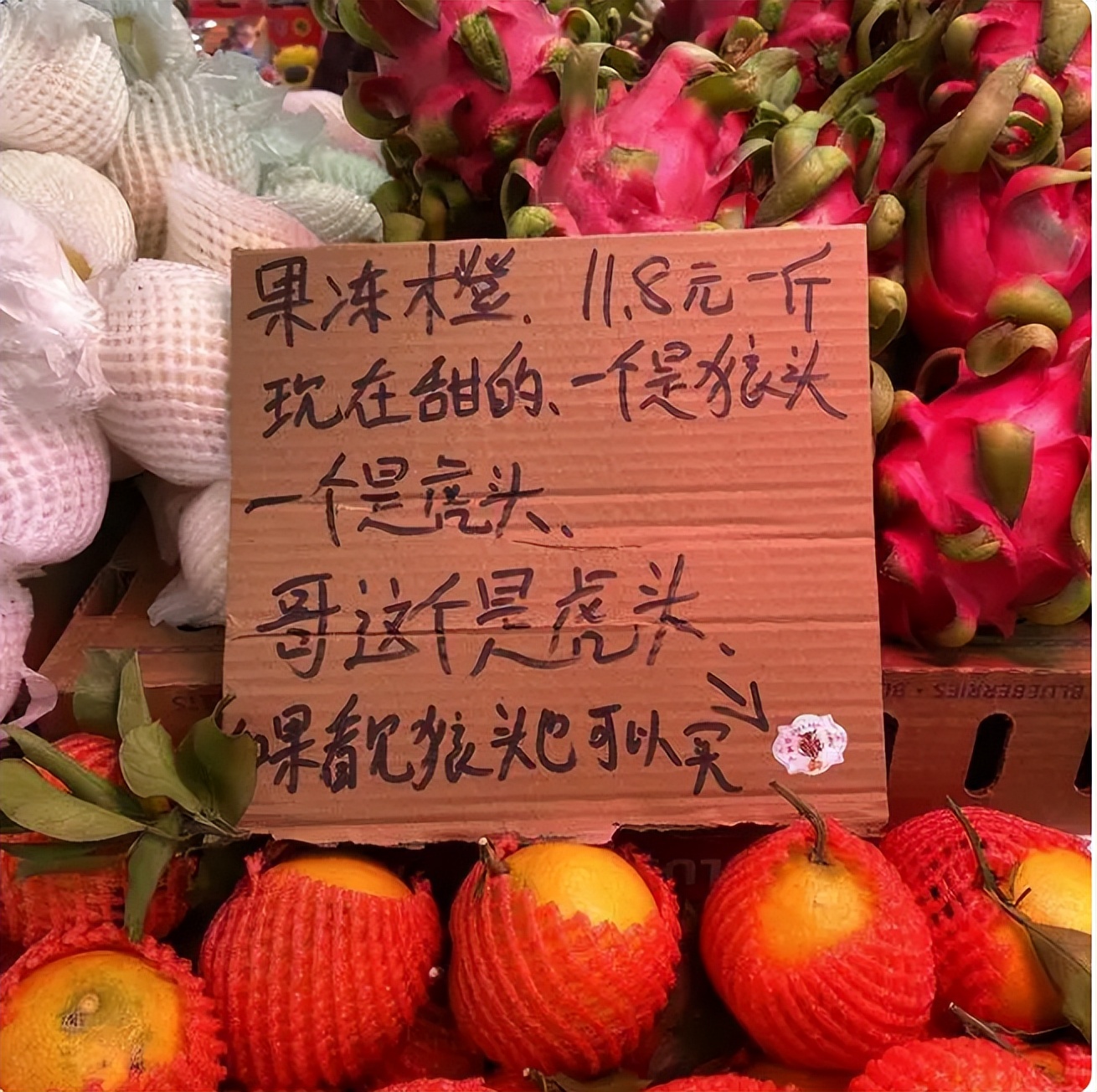 水果店扩大发朋友圈宣传语录,水果店标语广告词幽默