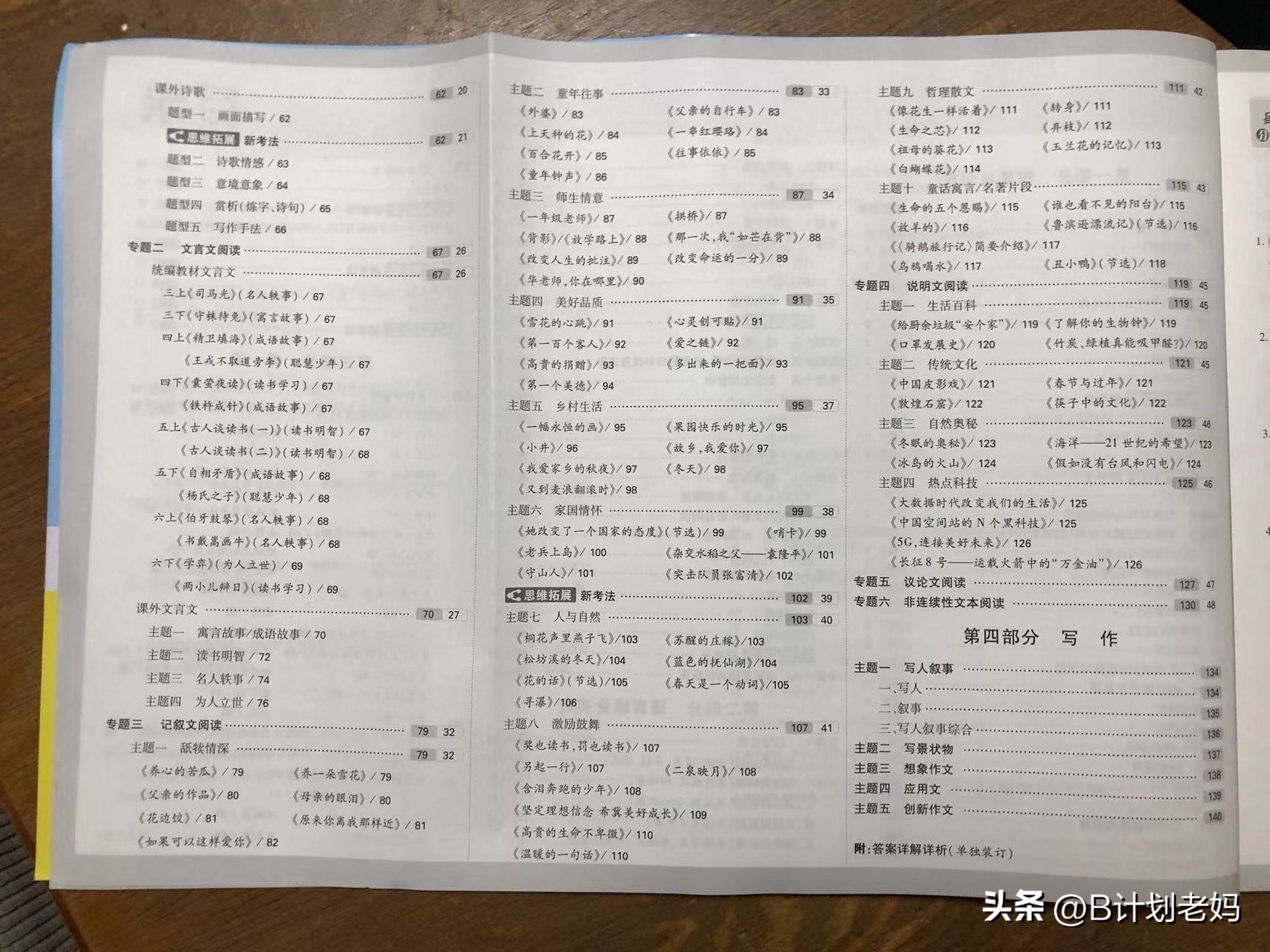 小升初语文难度有多高,小升初语文学生存在的问题