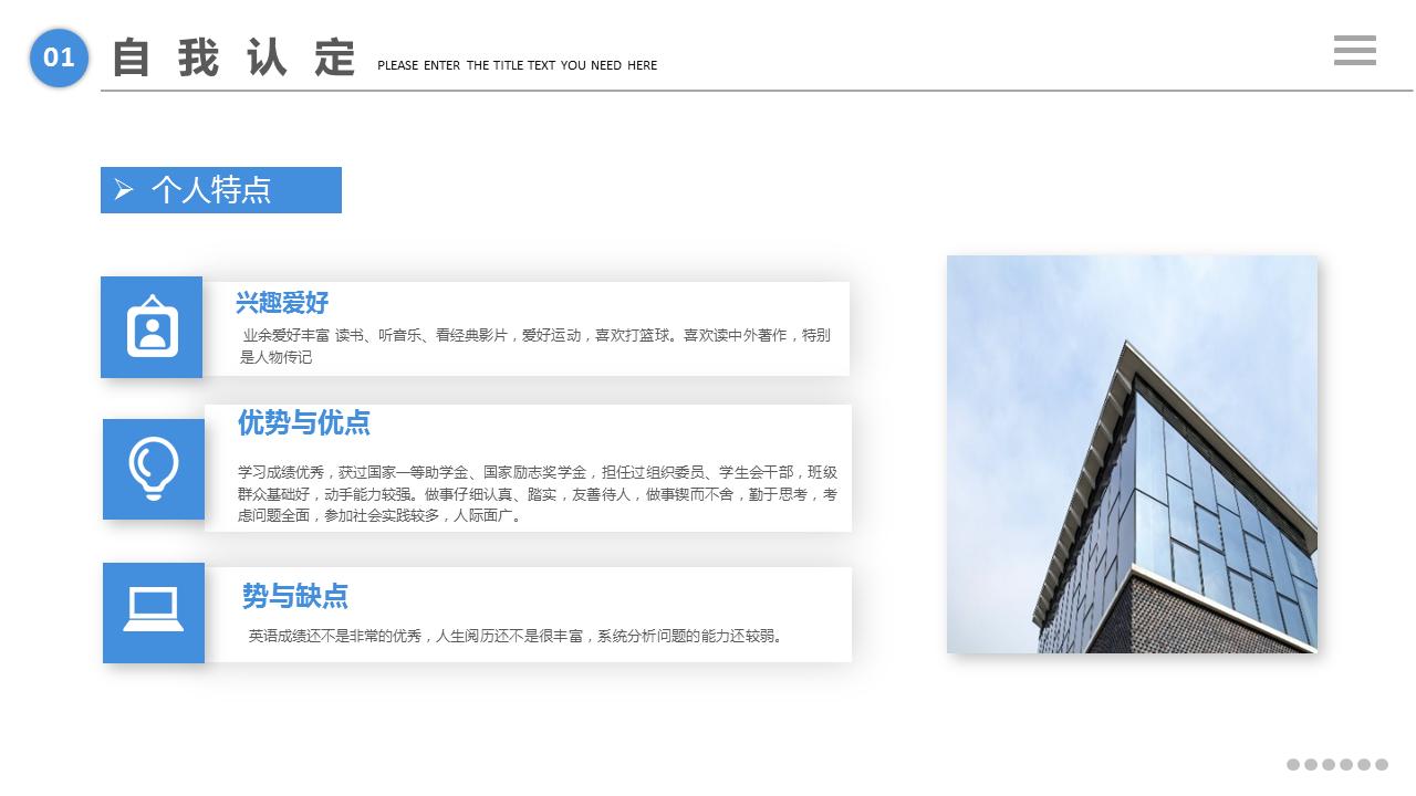 大学生职业生涯规划书ppt免费,大学生职业生涯规划书ppt27页