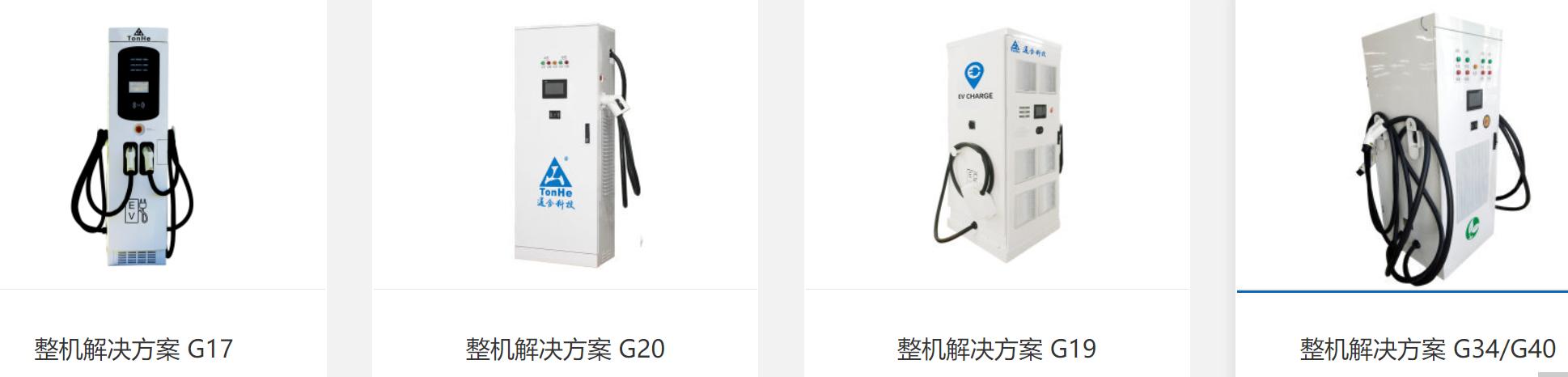 通合科技800v碳化硅模块充电桩,通合科技充电模块市场占有率