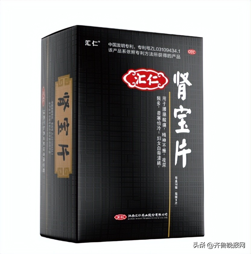 肾气不足可以吃汇仁肾宝吗,补而不滞吃什么