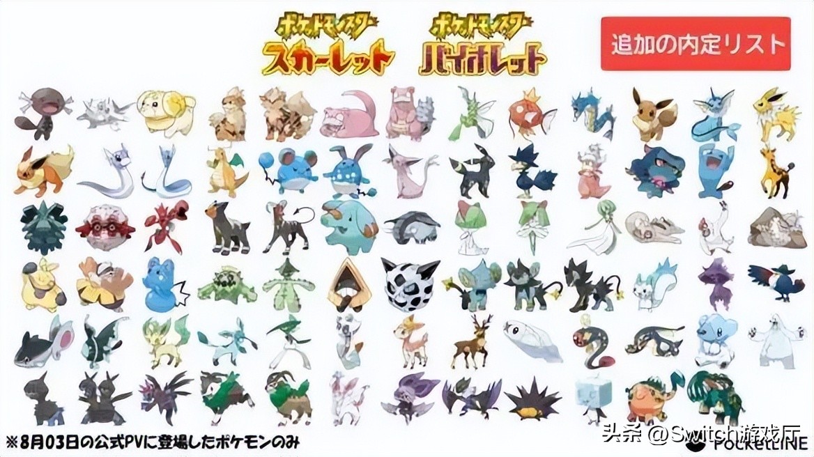 switch宝可梦朱紫苍炎刃龟种族值,switch游戏宝可梦紫大针蜂