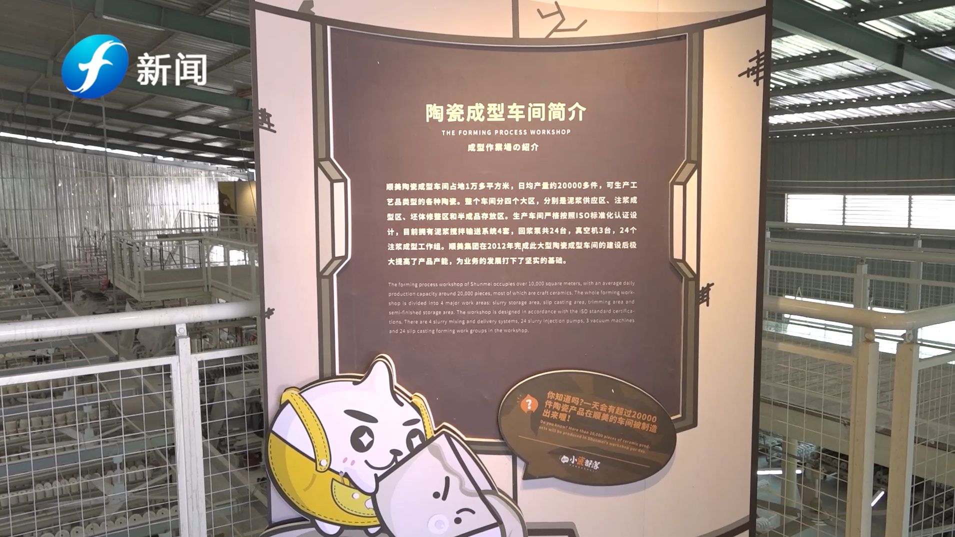 福建直通车发布福建电视台播出——亿星软件有限公司