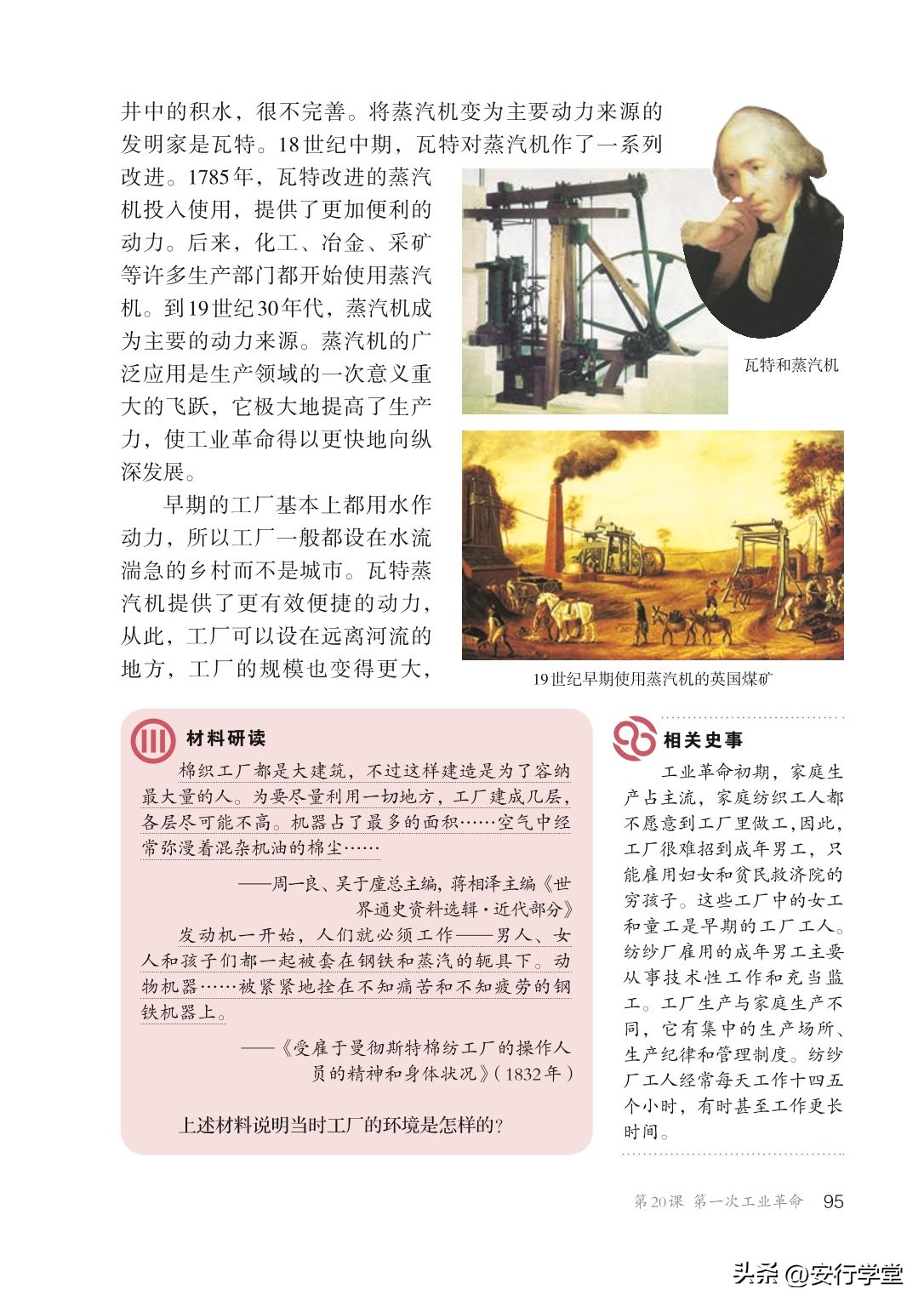 统编版初中历史九年级上册,乐乐课堂初中历史九年级上册