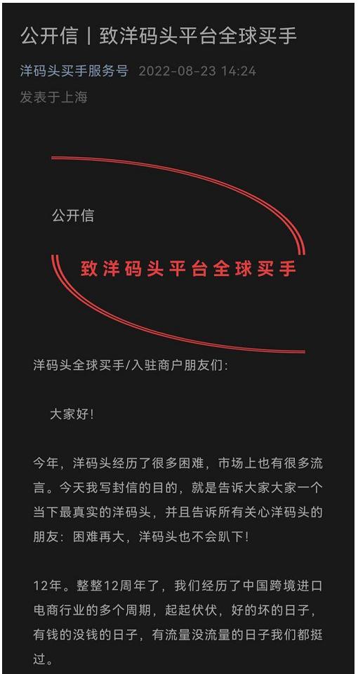 垂直电商行业现状,垂直电商行业如何破局