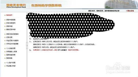 国家开发银行生源地助学贷款表格,国家开发银行生源地助学贷款教程