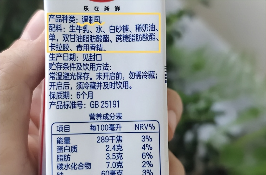 你买的是不是纯牛奶？看看包装盒上这串数字就知道了！