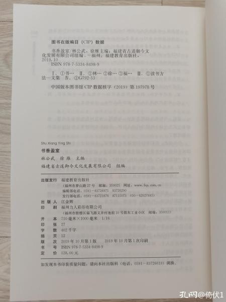 书房大榜书,有关书房的书籍