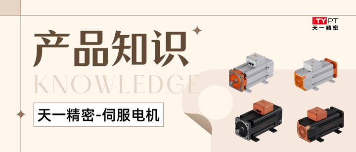 高效永磁同步伺服电机是什么意思,永磁伺服电机的优缺点