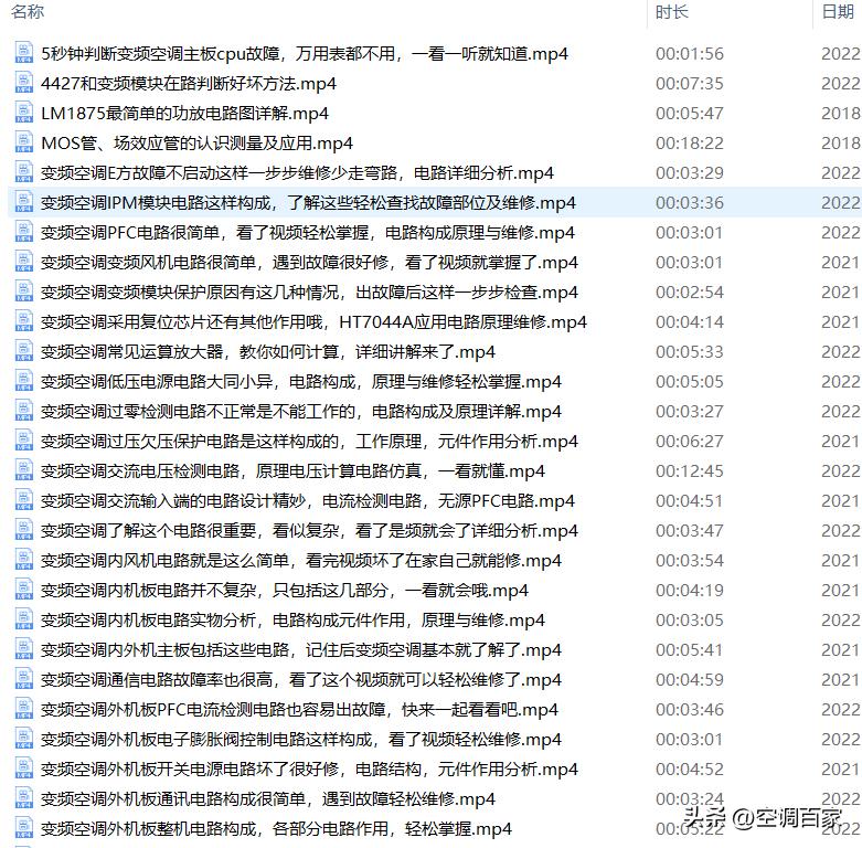 380v3匹柜式空调维修视频,变频空调无图纸电路板维修