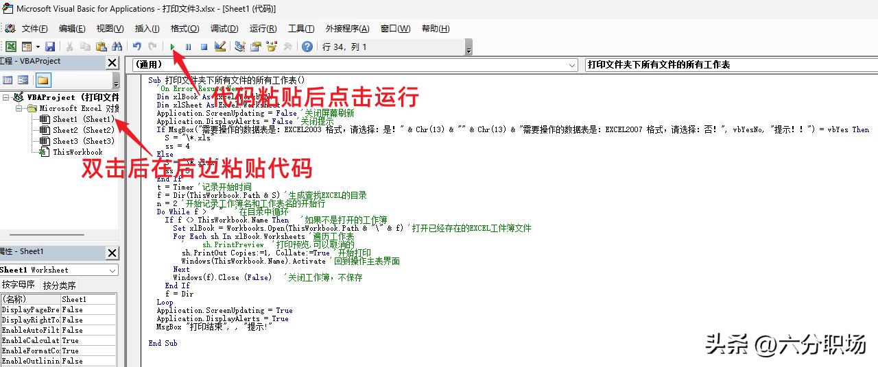 如何批量打印一个excel文件,如何批量打印Excel文件