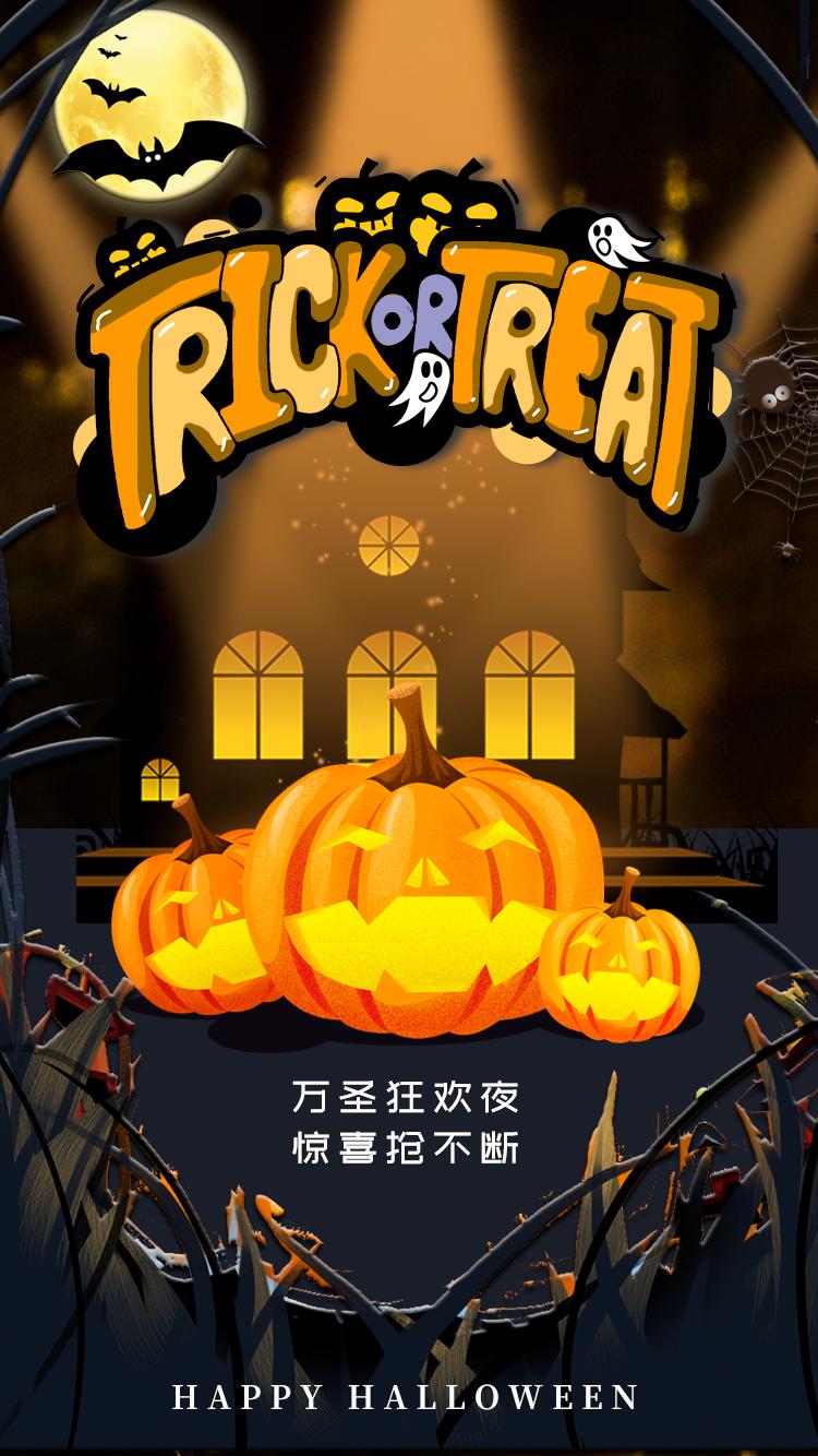 万圣节文案要给重要的人准备糖,万圣节活动策划方案酒吧文案