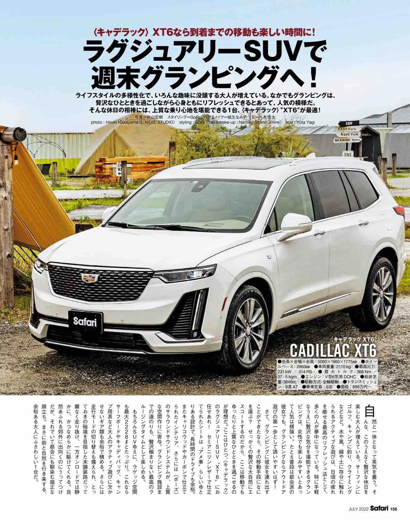 safari日系,safari日本女装