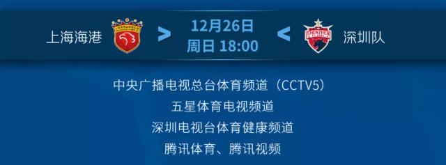 中超联赛2021赛程7月下旬比赛赛程,2021中超争冠组对阵完整版