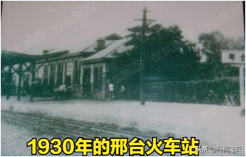 民国时期的邢台,民国时期邢台