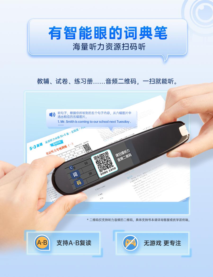 全新升级智能扫描翻译词典笔,多功能词典笔199元