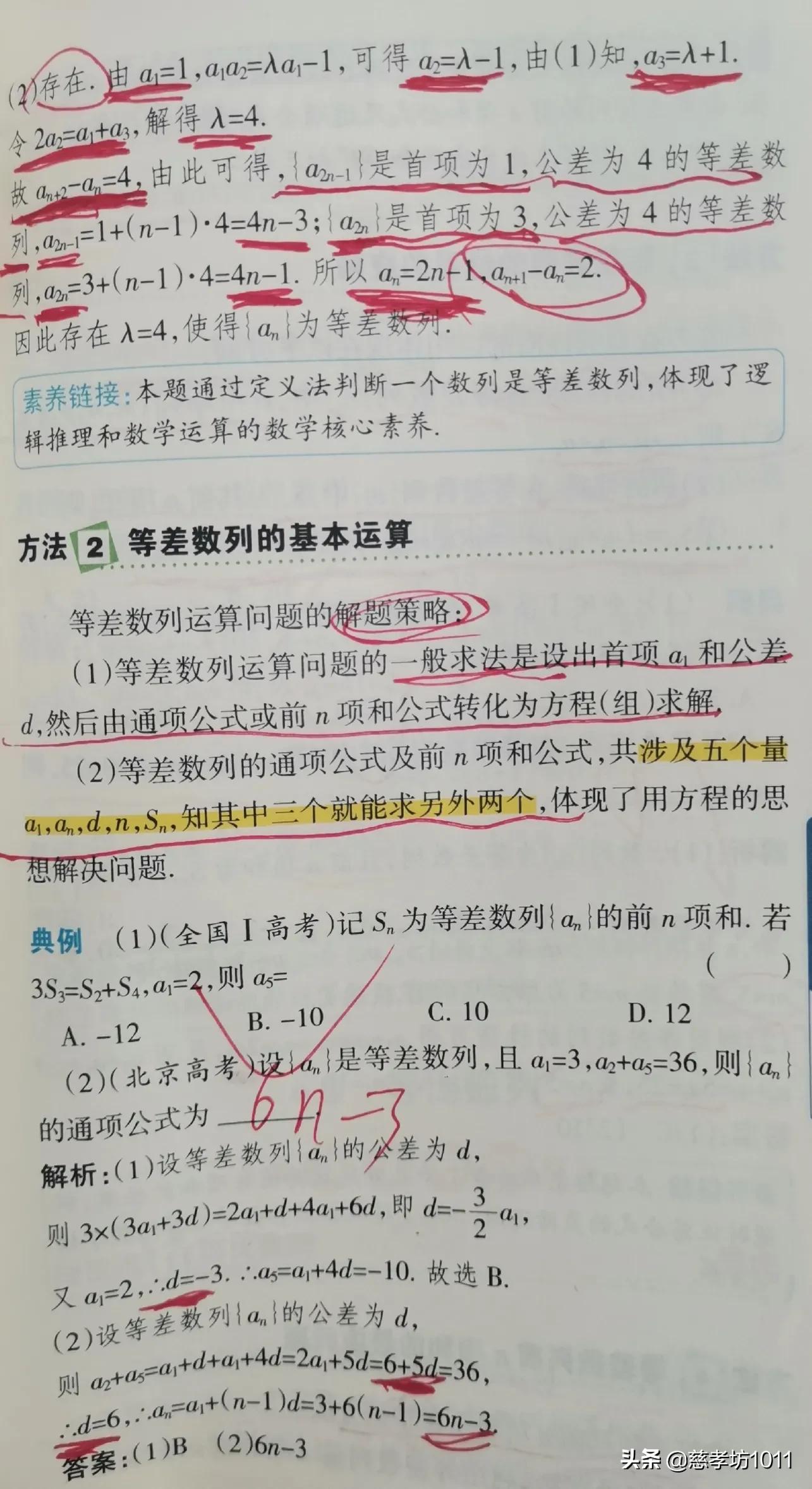 高中数学数列等差数列的性质,高中数学等比数列公式和等差数列