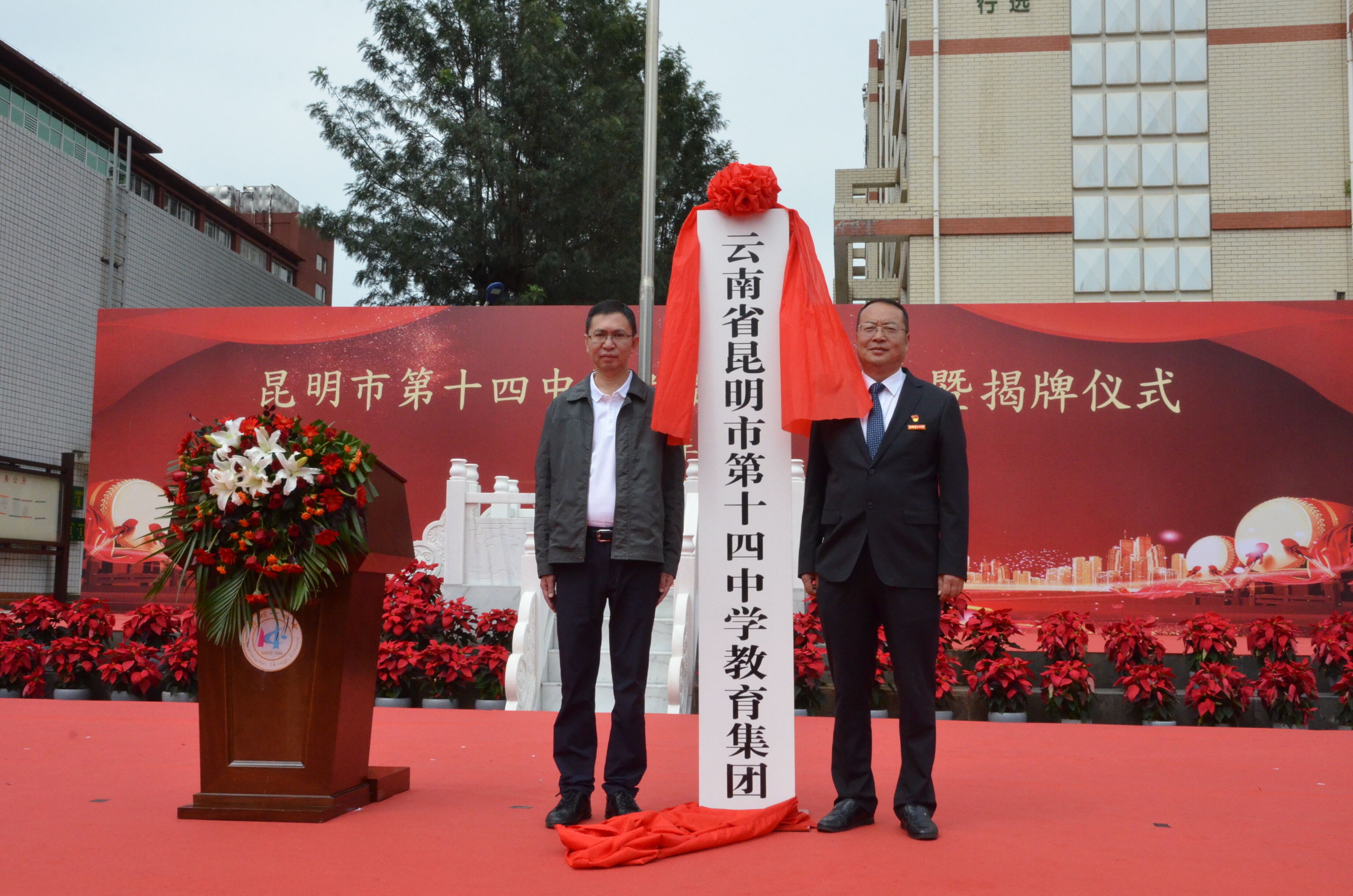 昆明市第十二中教育集团,昆明市第十四中学原名叫什么