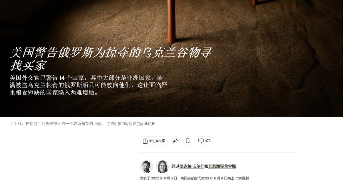 中国宣布对俄粮食进口,美国会限制俄罗斯粮食出口吗