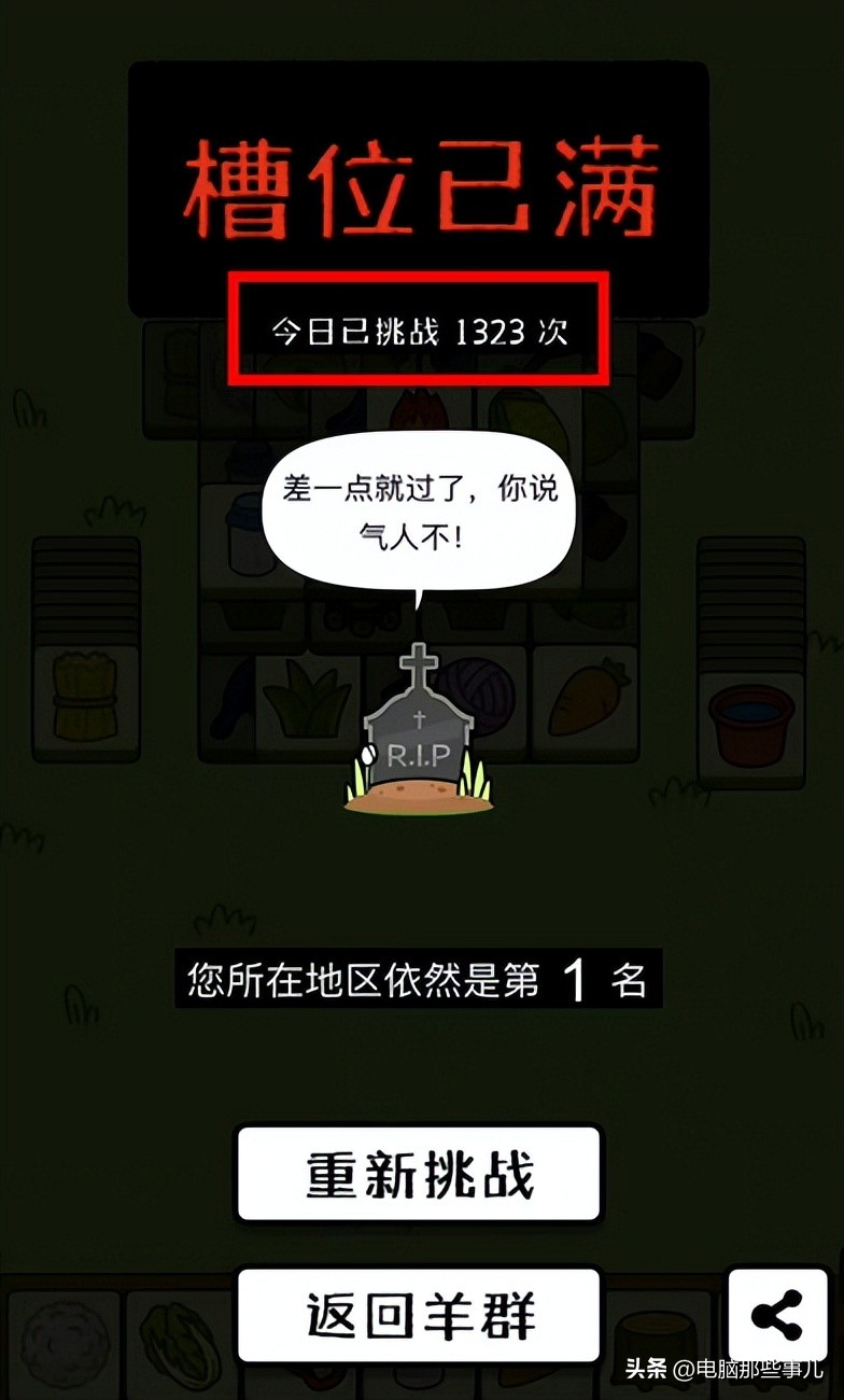 羊了个羊第二关一共多少张卡片,羊了个羊第二关通关攻略干货