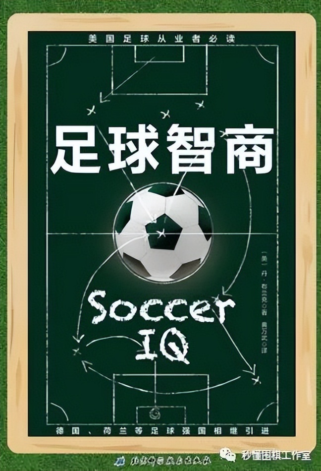 有没有关于足球技巧的书籍,关于足球技巧的书