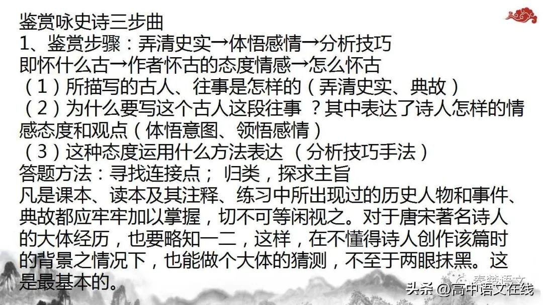 2023年高考古诗词鉴赏真题汇总,2023届高考专题复习古诗词鉴赏