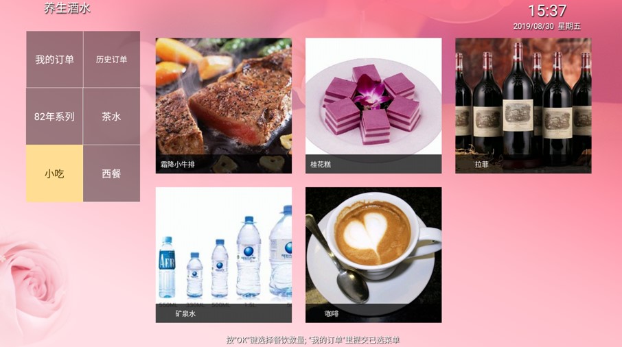 洗浴中心iptv解决方案,洗浴电视怎么调