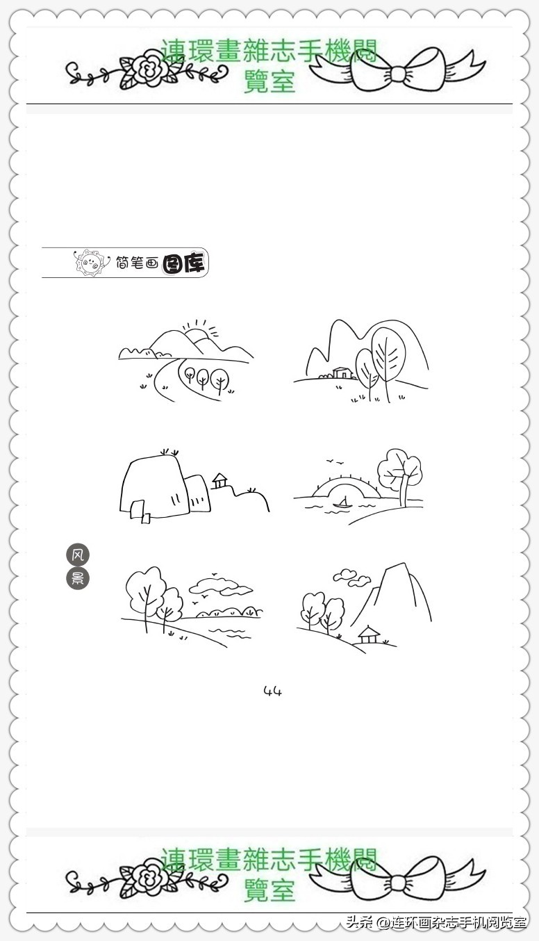 竹子简笔画图片图库,卡通景观地图简笔画大全