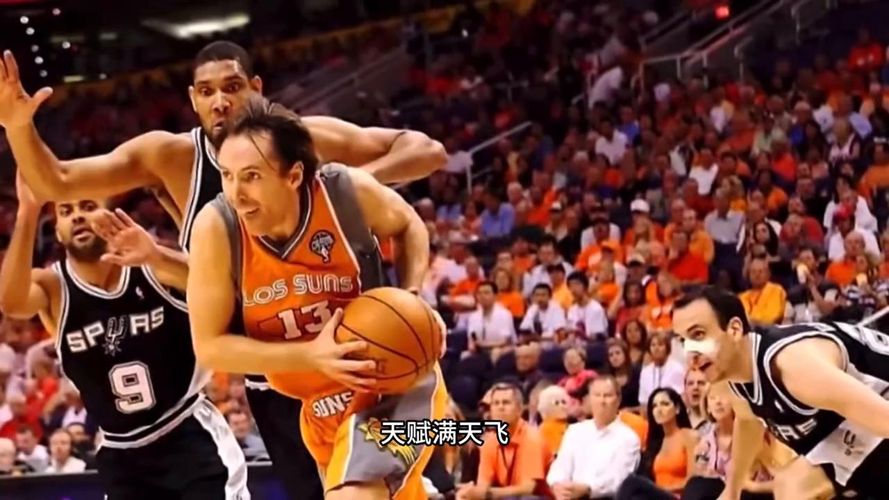 21世纪篮球四大战术,纳什巅峰集锦nba