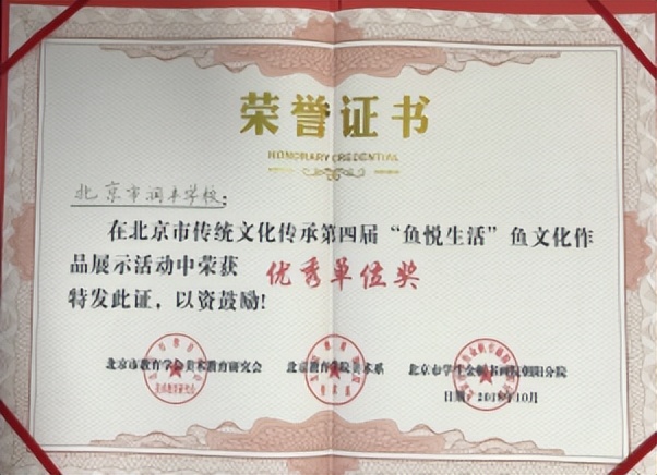 北京市润丰学校在哪里,北京市朝阳区润丰中学