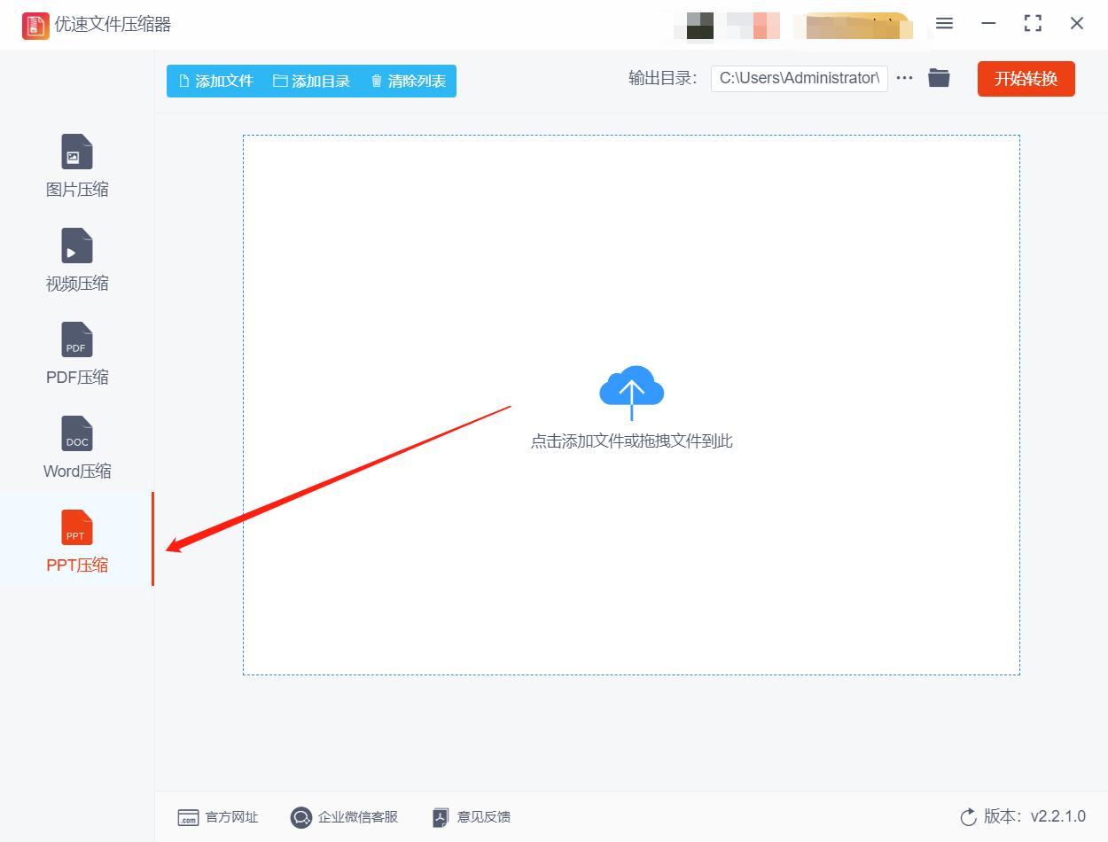 如何快速压缩ppt大小的方法,如何压缩ppt的大小