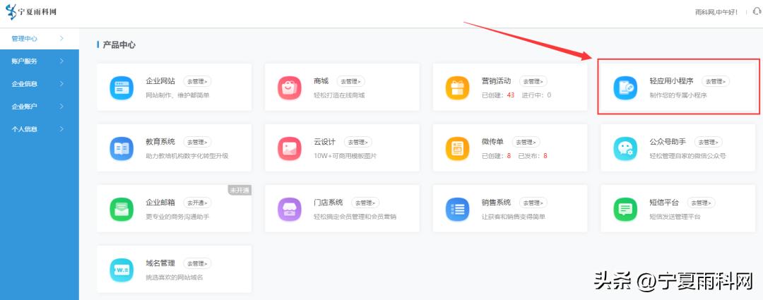 同城跑腿小程序制作,同城跑腿小程序如何选择